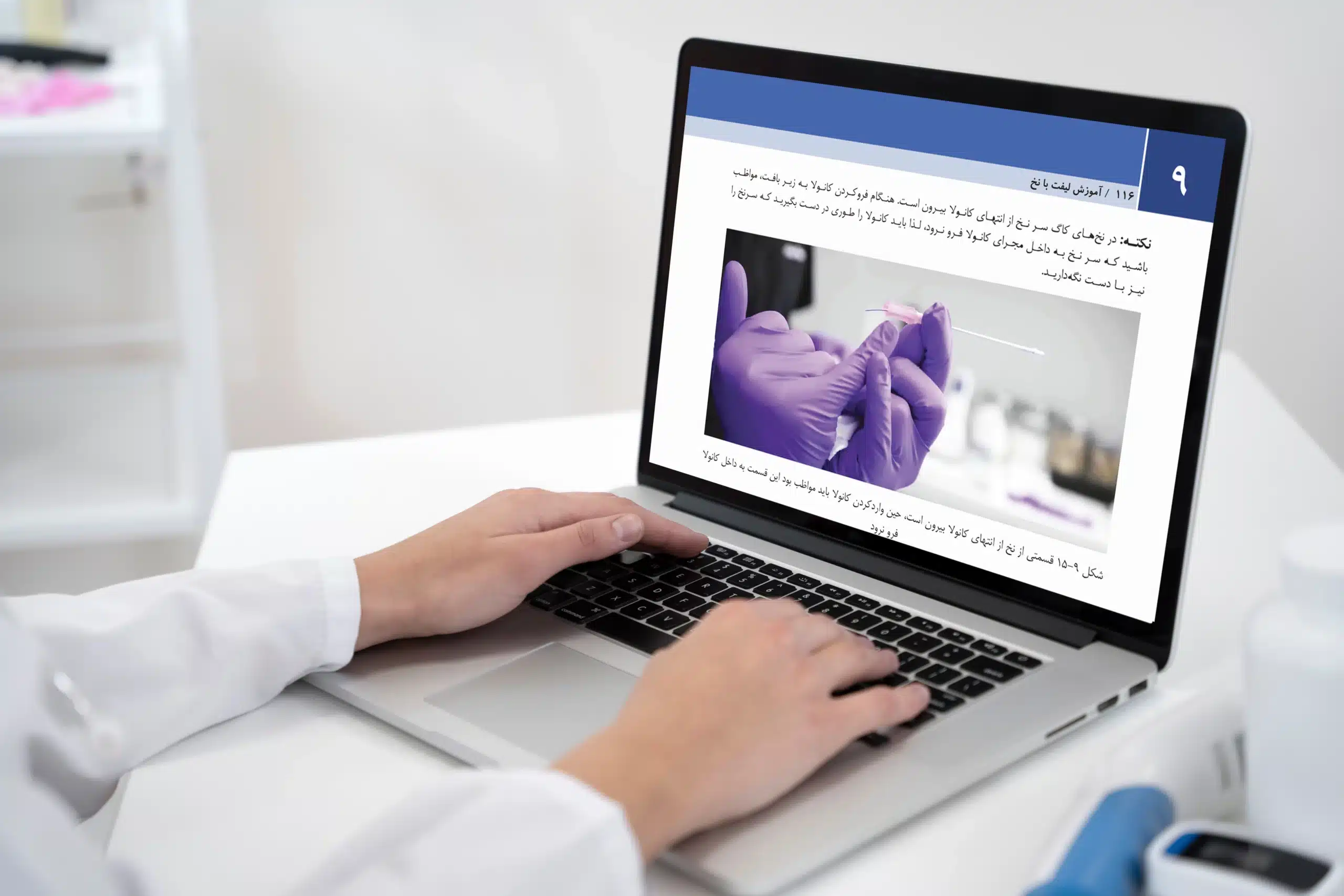 کتاب لیفت با نخ
