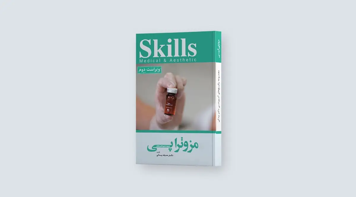 کتاب مزوتراپی