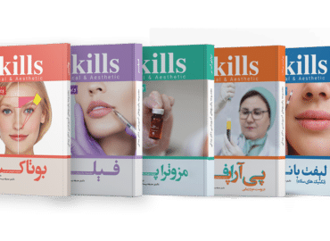 مجموعه 5 کتاب زیبایی
