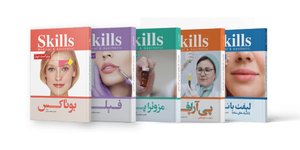 مجموعه 5 کتاب زیبایی
