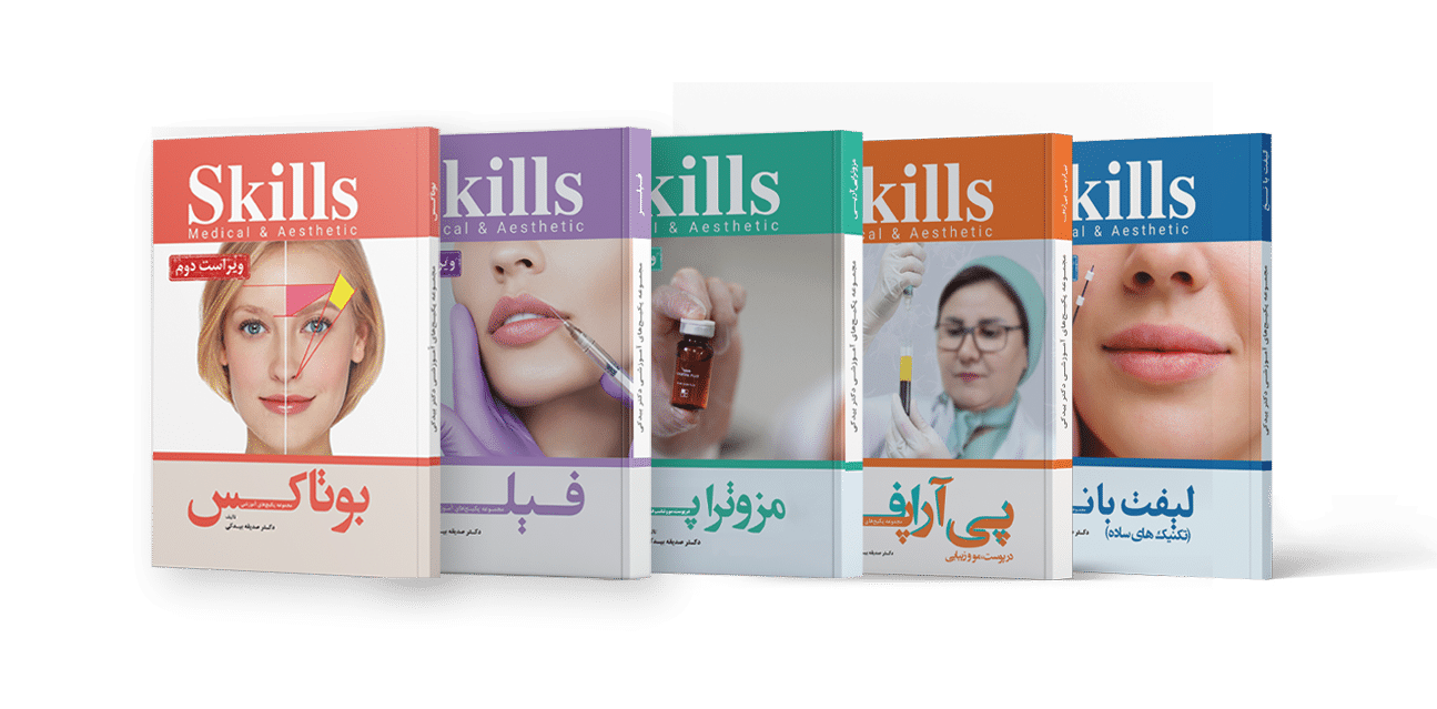 مجموعه 5 کتاب زیبایی