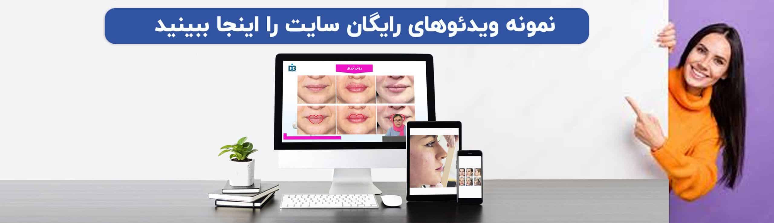 آموزش های رایگان دکتر بیدکی