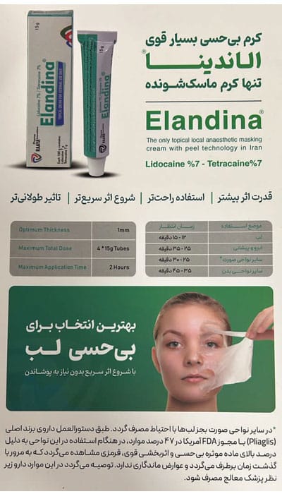کرم الاندینا