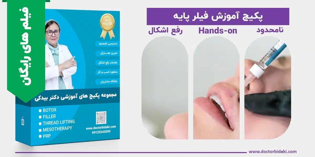 اصول زیبایی شناسی صورت